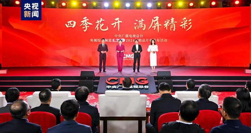 央視各節(jié)目中心精品片單發(fā)布會主持人盤點(diǎn)，誰是門面擔(dān)當(dāng)一目了然