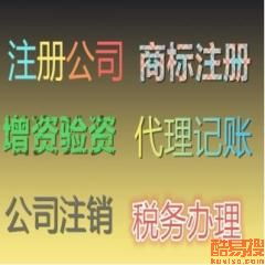 辦理廣播電視節目制作經營許可證可供人員——以北京酷易搜為例