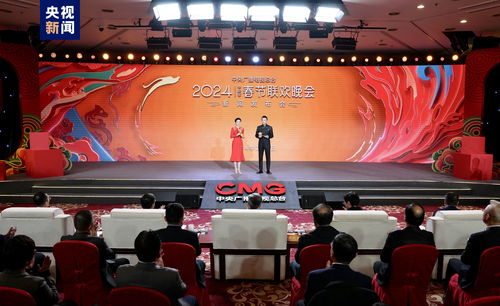 科技融合，文化煥新——總臺2024年春節(jié)聯(lián)歡晚會新聞發(fā)布會揭曉節(jié)目與技術(shù)創(chuàng)新亮點(diǎn)