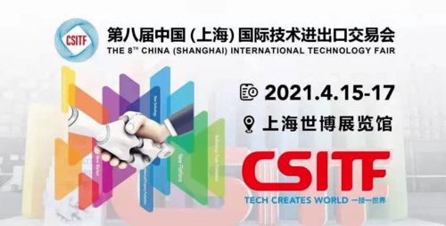 上交會(huì)聚焦技術(shù)推廣，五大亮點(diǎn)搶先劇透